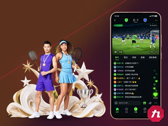 九游体育 APP，热门比赛一手掌握